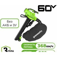 Greenworks GD60BVII 2409307