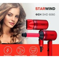 StarWind SHD 6060
